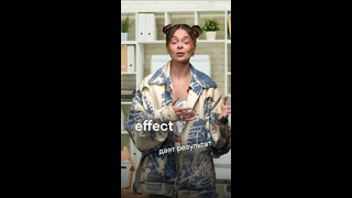 Affect и effect — в чем разница
