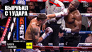 НОКАУТ С УДАРА! Полный Бой Александр Усик VS Даниэль Дюбуа 2 / Usyk – Dubois Full Fight KO