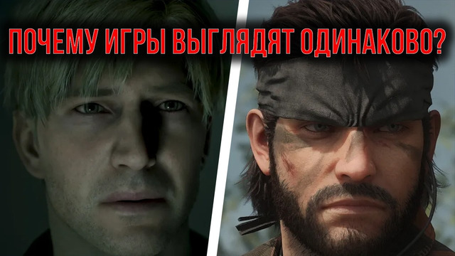 Как Камера Уничтожила Режиссуру В Играх