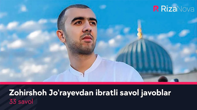 33 savol – Zohirshoh Jo’rayevdan ibratli savol javoblar