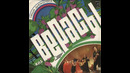 Верасы – Снежный человек (1980)