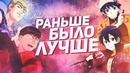Почему Аниме 90-х Круче, Чем Сейчас