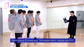 [Rus Sub] Специальный гость шоу "Under19" Джей Хоуп (BTS)