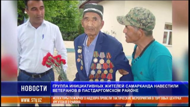 Группа инициативных жителей Самарканда навестила ветеранов в Пастдаргомском районе