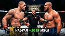 Новая Форма Перейры! Бой Алекс Перейра vs Сирил Ган за Титул Чемпиона / UFC Белый Дом
