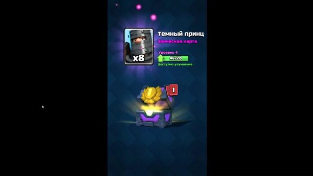 Топ турнирные сундуки. открытие – clash royale
