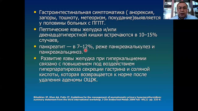 Первичный гиперпаратиреоз