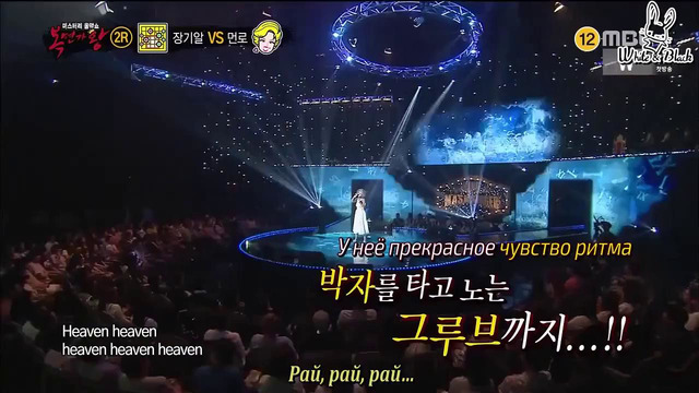 Король певцов в маске / King of mask singer – 68 эпизод (rus sub)