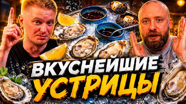 Лучшие ЩУПАЛЬЦА что я ел! Рыба и Гады. Славный Обзор