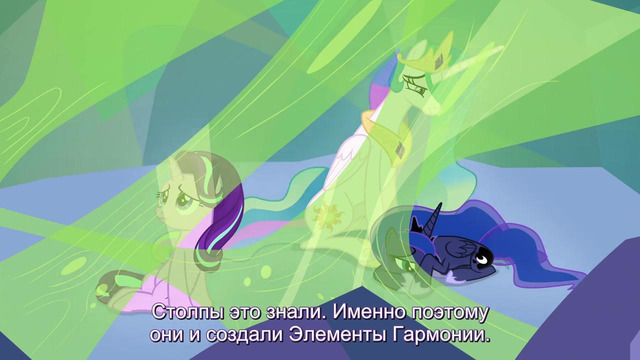 My Little Pony: 9 Сезон | 25 Серия «The Ending of the End»