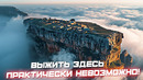 Выжить Здесь Практически НЕВОЗМОЖНО! Самые Опасные Района Мира! Топ 20
