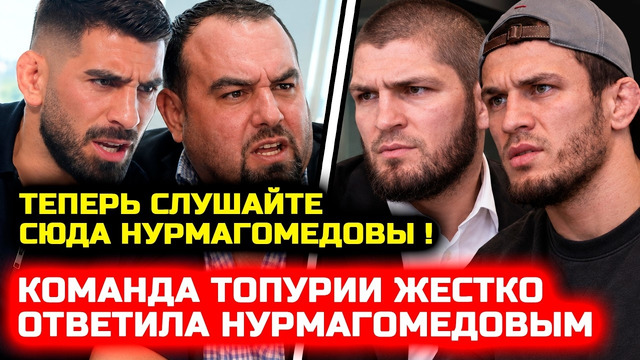 Не затерпели! Команда Топурии жестко ответила Нурмагомедова команде! Илия Топурия Усман Хабиб