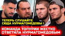 Не затерпели! Команда Топурии жестко ответила Нурмагомедова команде! Илия Топурия Усман Хабиб