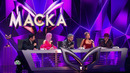 Маска – 6 сезон: 1 выпуск | 2025