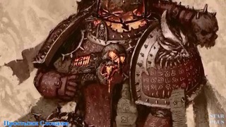 Warhammer 40000 История мира – Тёмный Апостол