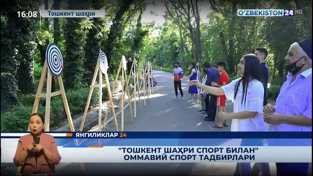 Янгиликлар 24 | «Тошкент шаҳри спорт билан» оммавий спорт тадбирлари (31.05.2021)