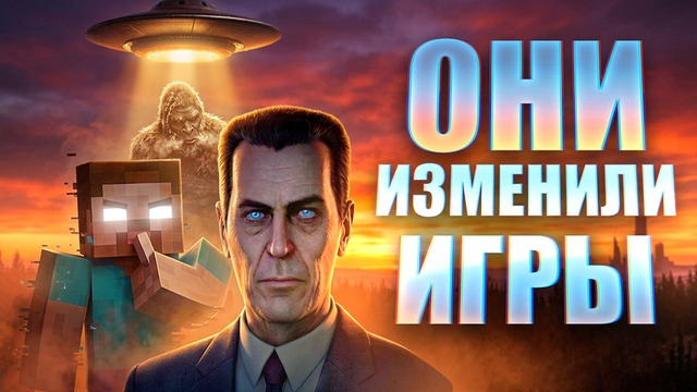 ЭТО СКАМ: КАК ИГРОКИ СХОДИЛИ С УМА ПО НЕСУЩЕСТВУЮЩИМ МИФАМ