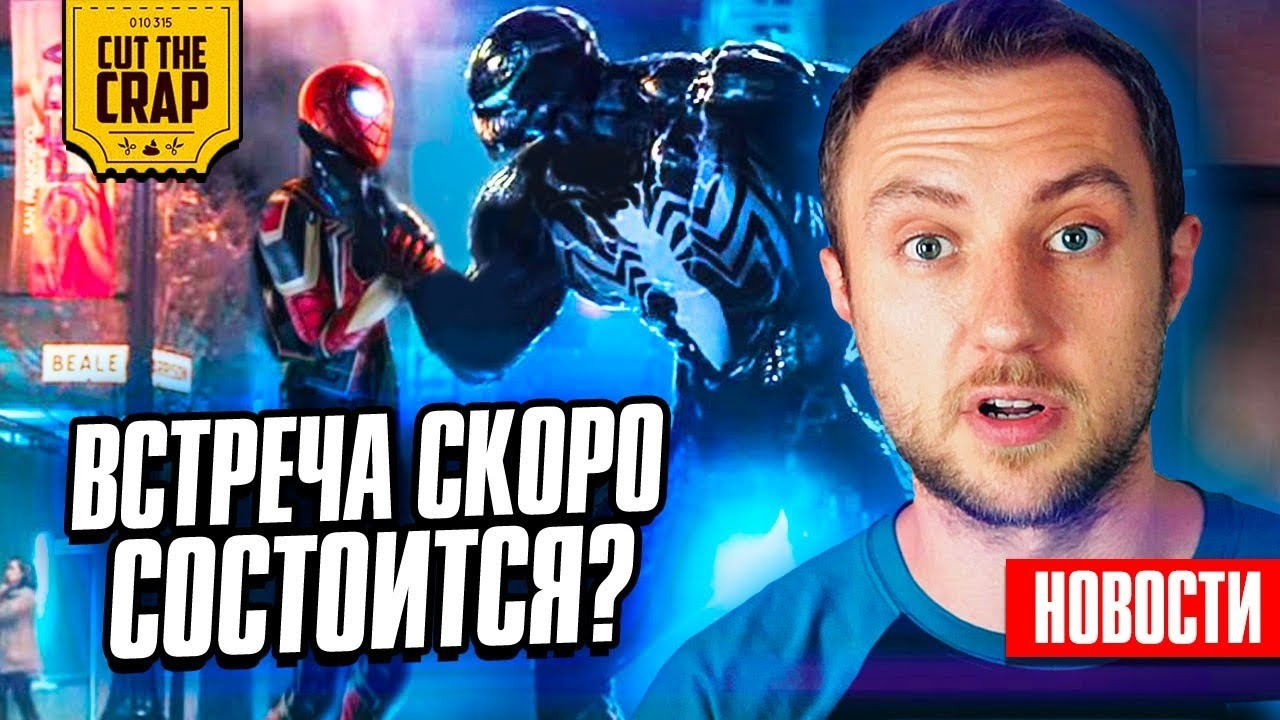 ЧеловекПаук 3, Джокер 2, Матрица 4, Новая Женщина Кошка и