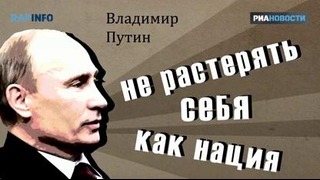 RapInfo-3 vol.19 – обращение Путина, «игорное дело»