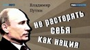 RapInfo-3 vol.19 – обращение Путина, «игорное дело»