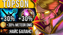 60% spell lifesteal от топсона