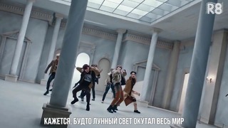 ATEEZ – Say My Name MV [рус. саб.]