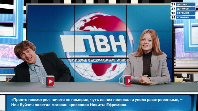 ПВН. #36 DILARA х Никита Ефремов х Яна Кошкина х Денис Дорохов