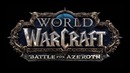 Игра WORLD OF WARCRAFT:Битва за Азерот(2018)–Русский трейлер | Новый дом | (2019)