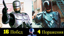 Робокоп – Все Победы и Поражения Алекса Мёрфи