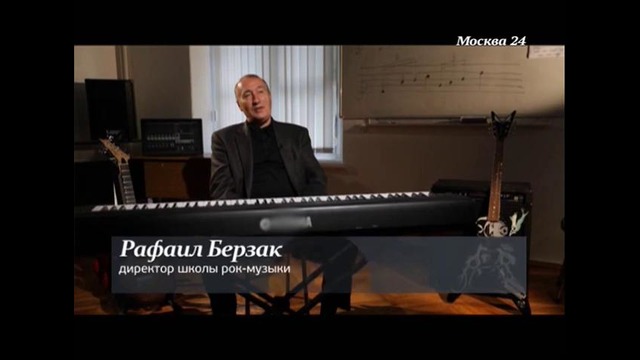 Как стать рок-звездой. Познавательный фильм