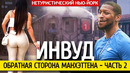 Обратная сторона Манхэттена, часть 2. Нетуристический Нью-Йорк