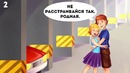 10 Ранних Признаков Токсичных Отношений