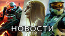 Новости игр! Quake 6, Palworld, Dragon’s Dogma 2, Halo Infinite, Final Fantasy 16, Hellcard