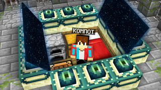 Я ПОСТРОИЛ НОВЫЙ СЕКРЕТНЫЙ ДОМ ВНУТРИ ЭНДЕР ПОРТАЛА В МАЙНКРАФТ | Компот Minecraft