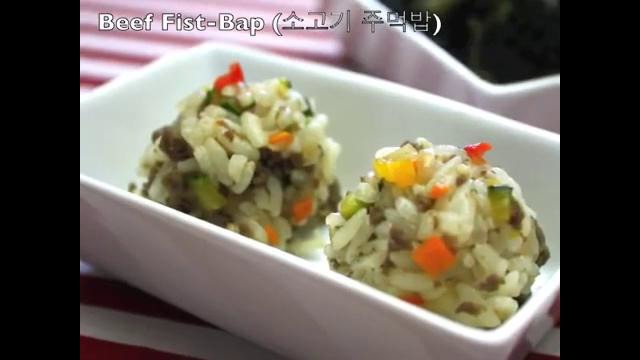 Korean Food: Beef Fist-Bap (소고기 주먹밥)