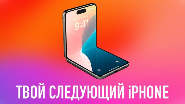 Wylsa Pro: Это твой следующий iPhone, YouTube замедляют в России на 70
