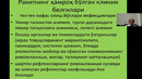 Госпитал педиатрия. Рахит
