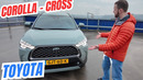 TOYOTA Corolla Cross – одна машина для всех