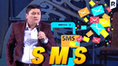 Avaz Oxun – SMS