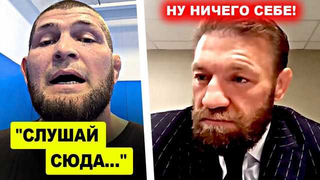 ВОУУУ! Хабиб сделал МОЩНОЕ ОБРАЩЕНИЕ / Конор жестко ОТВЕТИЛ Хабибу! Петр Ян против Стерлинга 3