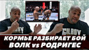 Дэниел Кормье разбирает бой Волкановски – Яир Родригес / UFC 290 | FightSpaceММА