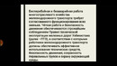 Введение. Основы железнодорожного транспорта