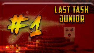 LAST TASK Junior #01 — Давайте знакомиться! (YouTube)