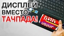 Обзор Мощного Ноутбука с Двумя Дисплеями! ASUS ZenBook Pro 15