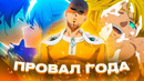 Самые провальные аниме 2019 года
