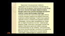 Темир йул транспорт асослари 9 маъруза