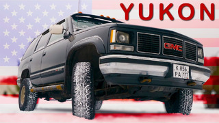 АМЕРИКАНСКИЙ РАМНЫЙ / GMC Yukon / Иван Зенкевич