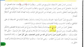 Арабский в твоих руках том 2. Урок 7