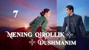 Mening Qirollik Dushmanim 7