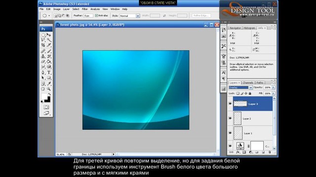 PhotoshopLes – Обои в стиле Vista (rus subtitle)